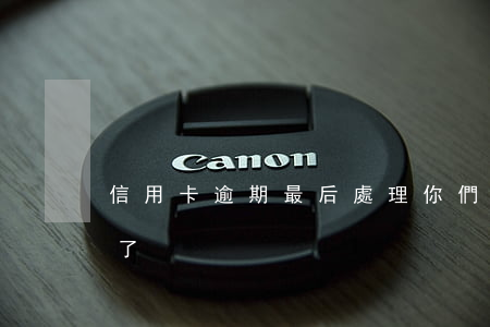 信用卡逾期最后處理(你們的信用卡逾期多久了)