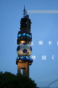 信用卡逾期最新法律條文(信用卡逾期最新法律規(guī)定)
