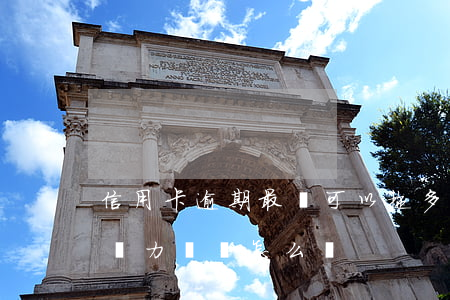 信用卡逾期最長可以拖多久-信用卡逾期了無力償還怎么辦