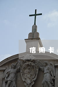 信用卡逾期最長時間是多少天（信用卡逾期最長時間是多少天）