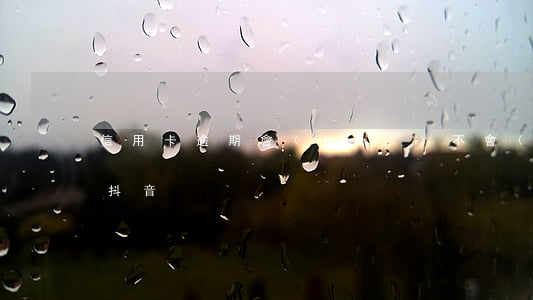 信用卡逾期會(huì)不會(huì)上抖音