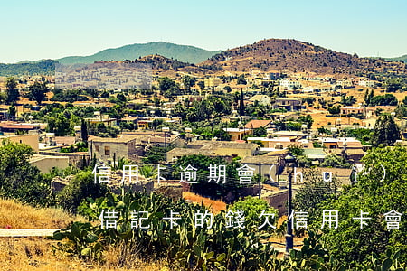 信用卡逾期會(huì)不會(huì)扣借記卡的錢(欠信用卡會(huì)不會(huì)扣其他銀行的錢)