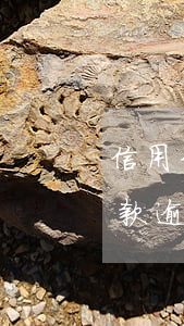 信用卡逾期會(huì)想象貸款嗎(別的貸款逾期會(huì)影響現(xiàn)在的信用卡嗎)