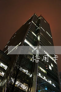 信用卡逾期會(huì)扣到賬得錢嘛
