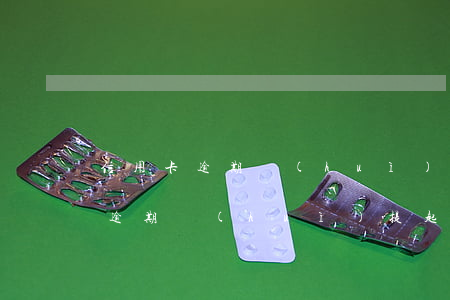 信用卡逾期會(huì)提起訴訟嗎(信用卡逾期會(huì)提起訴訟嗎)