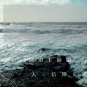 信用卡逾期會(huì)撥打通訊錄里面的人-信用卡逾期會(huì)撥打通訊錄里面的人嗎