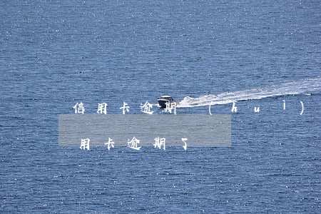 信用卡逾期會(huì)有人提醒 沒注意信用卡逾期了