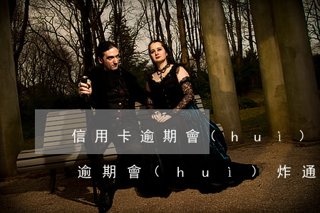 信用卡逾期會(huì)炸通訊錄-信用卡逾期會(huì)炸通訊錄