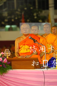 信用卡逾期會(huì)自動(dòng)扣劃存款嗎