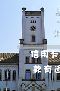 信用卡逾期會(huì)貸款利率上浮嗎(貸款有逾期信用卡會(huì)降額嗎)