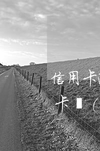 信用卡逾期會(huì)黑名單(黑名單信用卡會(huì)不會(huì)停掉)