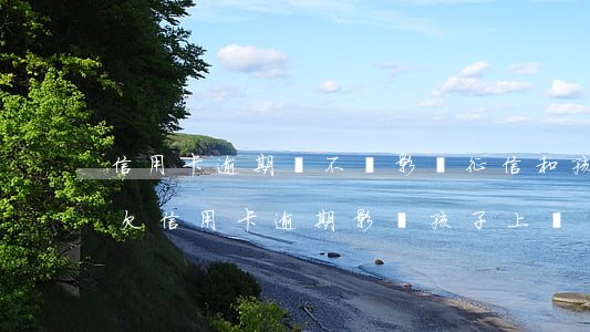 信用卡逾期會不會影響征信和孩子考大學-欠信用卡逾期影響孩子上學嗎
