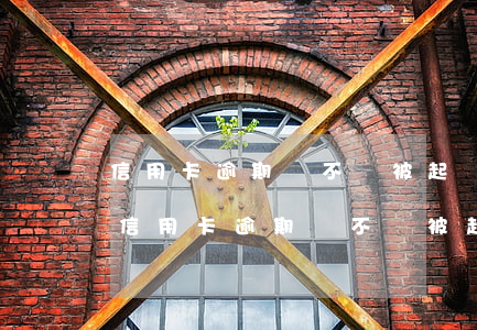 信用卡逾期會不會被起訴，起訴了會怎么樣-信用卡逾期會不會被起訴,起訴了會怎么樣呢