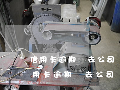 信用卡逾期會去公司調(diào)查嗎(信用卡逾期會去公司調(diào)查嗎)