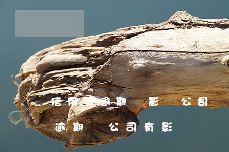 信用卡逾期會影響公司開戶嗎 法人辦信用卡逾期對公司有影響嗎