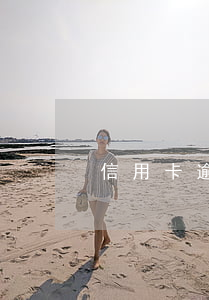 信用卡逾期會扣錢(逾期會扣銀行卡的錢嗎)