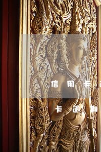 信用卡逾期會發(fā)賬單到住址嗎（信用卡逾期會發(fā)賬單到住址嗎）
