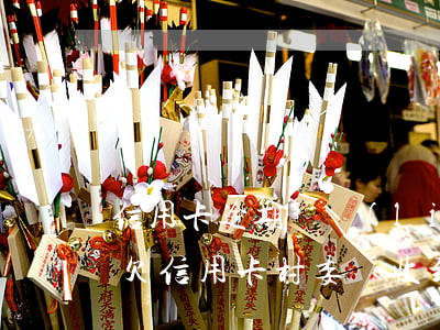 信用卡逾期會聯(lián)系村委會嗎-欠信用卡村委會收到起訴書