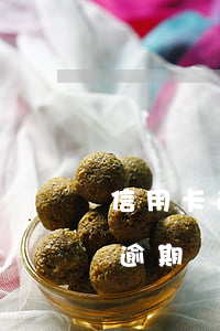 信用卡逾期會被起訴到哪里的法院-信用卡逾期會被起訴到哪里的法院呢
