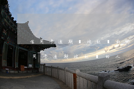 信用卡逾期會被起訴到哪里的法院(有沒有信用卡逾期被起訴的人)