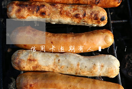信用卡逾期有人聯(lián)系我
