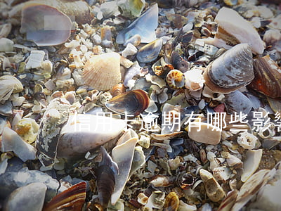 信用卡逾期有哪些影響?