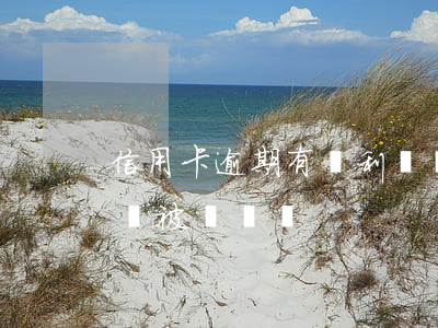 信用卡逾期有權利凍結儲蓄卡嗎 逾期儲蓄卡會被凍結嗎