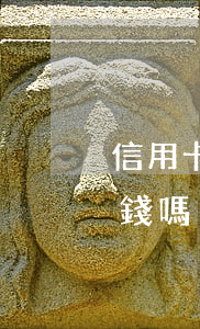 信用卡逾期有錢就扣嗎-逾期會扣銀行卡的錢嗎