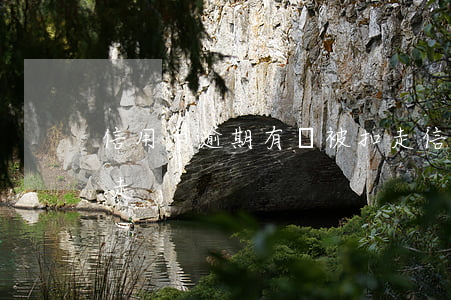 信用卡逾期有錢被扣走（信用卡逾期有錢被扣走）