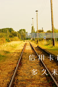 信用卡逾期未歸還會(huì)怎樣(信用卡多久未還算逾期)