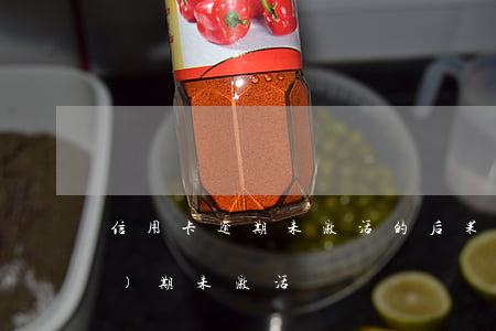信用卡逾期未激活的后果(信用卡過(guò)期未激活)