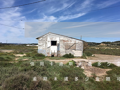 信用卡逾期未還多少金額可以起訴-信用卡逾期未還多少金額可以起訴