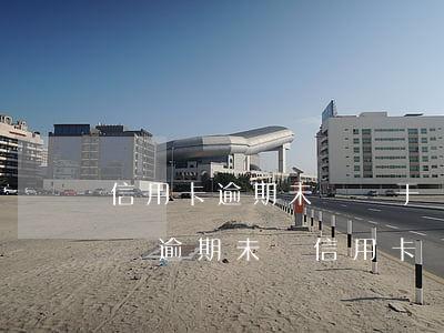 信用卡逾期未還屬于經(jīng)濟糾紛嗎(逾期未還信用卡,銀行起訴判幾年)