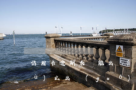 信用卡逾期未還能出國(guó)勞務(wù)么(出國(guó)以后國(guó)內(nèi)的信用卡逾期還能回國(guó)嗎)