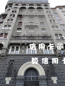 信用卡逾期本金加利息總數(shù)怎么算（信用卡逾期本金加利息總數(shù)）