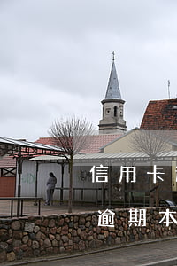 信用卡逾期本金打折要去銀行談嗎-信用卡 逾期 本金