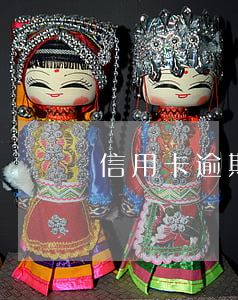 信用卡逾期業(yè)務(wù)處理