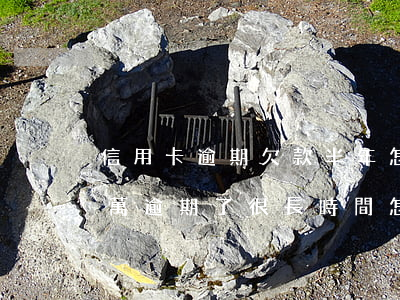 信用卡 逾期欠款半年怎么處理(信用卡欠款兩萬逾期了很長時間怎么辦)