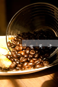信用卡逾期欠款查詢(查信用卡總欠款)