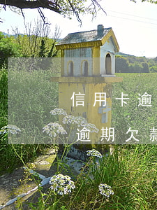 信用卡逾期欠款還不上會被起訴嗎-信用卡逾期欠款還不上會被起訴嗎怎么辦