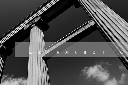 信用卡逾期欠錢自首-信用卡逾期欠錢自首