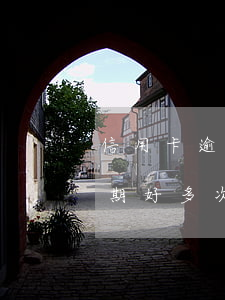 信用卡逾期次數(shù)多了房貸(房貸逾期好多次了)