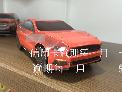 信用卡逾期每個月還一點就沒事吧-信用卡逾期每個月還一點就沒事吧怎么辦