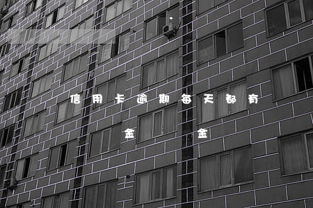 信用卡逾期每天都有滯納金跟利息-信用卡 違約金 滯納金