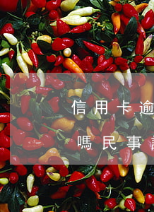 信用卡逾期民事判決后會(huì)改刑事嗎(民事訴訟法信用卡逾期)