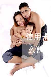 信用卡逾期民事檔案(信用卡逾期民事檔案怎么調(diào))