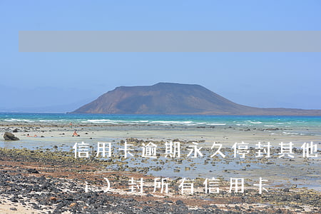 信用卡逾期永久停封(其他銀行逾期會(huì)封所有信用卡)