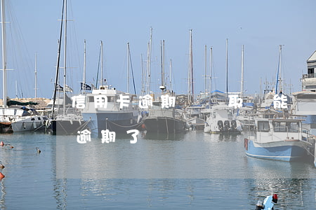信用卡逾期沒領取還能領取嗎(沒注意信用卡逾期了)