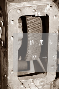 信用卡逾期没超五万有事吗(五千的信用卡逾期一年)