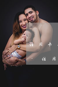 信用卡逾期法务部联系我说让我去投案自首-信用卡逾期法务部联系我说让我去投案自首是真的吗